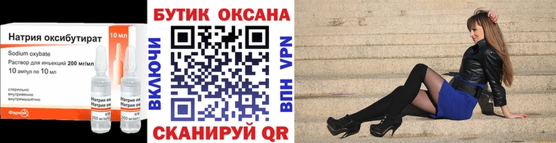 БУТИРАТ 1.4BDO  Горбатов 