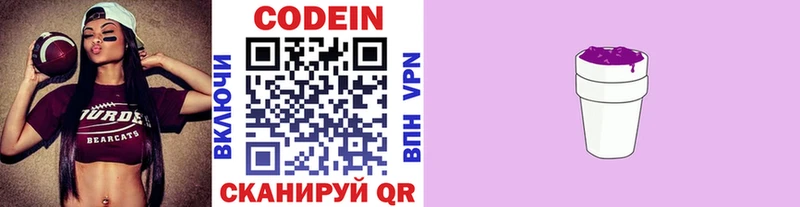 Кодеиновый сироп Lean напиток Lean (лин)  Горбатов 
