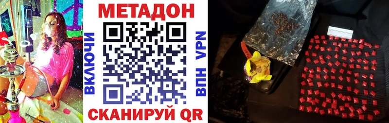 МЕТАДОН methadone  MEGA сайт  Горбатов 