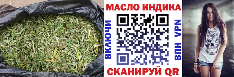 ТГК THC oil  Горбатов 
